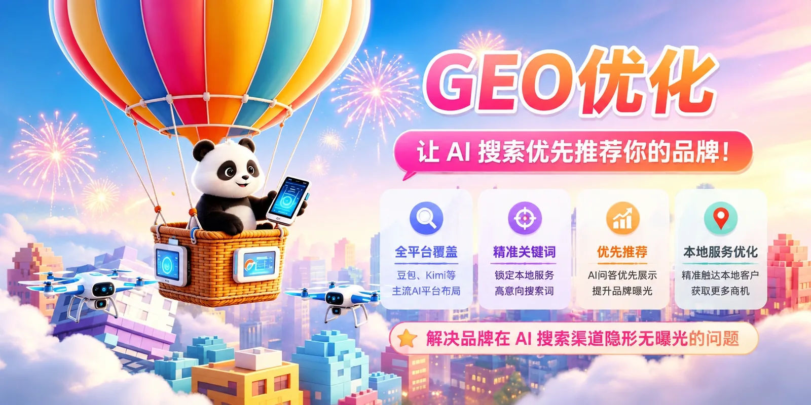 三石传媒 - AI无人直播工具_AI视频图文生成_AI直播培训_AI搜索GEO优化_企业AI获客服务商